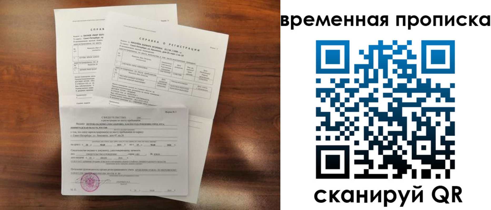 временная регистрация поиск в Зарайске