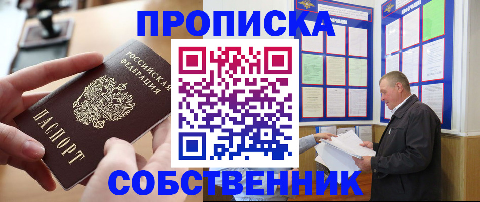 временная регистрация для всех в Зарайске