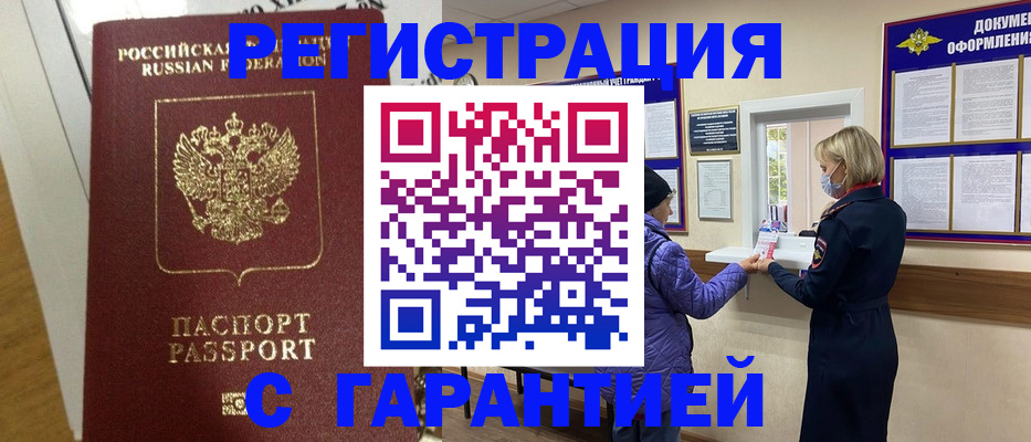 прописка поиск в Зарайске