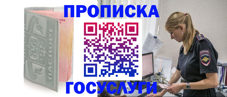 прописка для кредита в Зарайске
