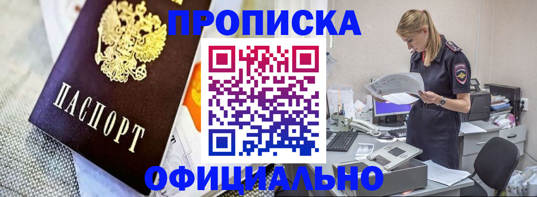 временная регистрация гарантия в Зарайске