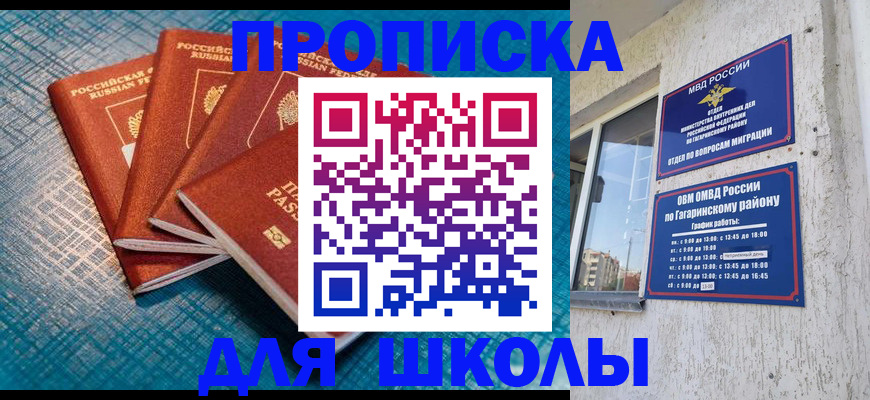 купить прописку в Зарайске