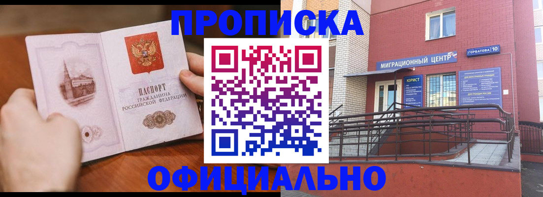 временная регистрация в Зарайске